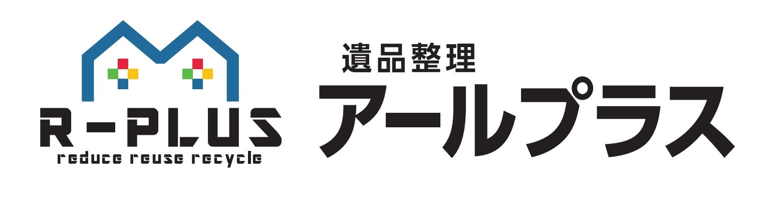 遺品整理　色々まとめ 遺品整理（安心¥33,000〜） | 遺品整理ネクスト｜遺品整理/特殊